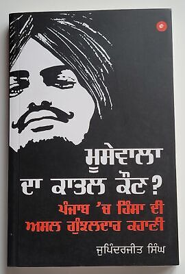 Moosewala da Katal Kaun? Jupinderjit Singh Punjabi Book on Sidhu Moosewala New