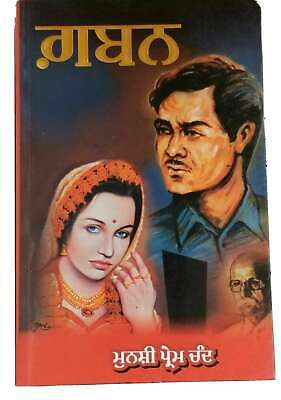 Gaban novel by munshi prem chand in punjabi reading literature book b70 panjabi