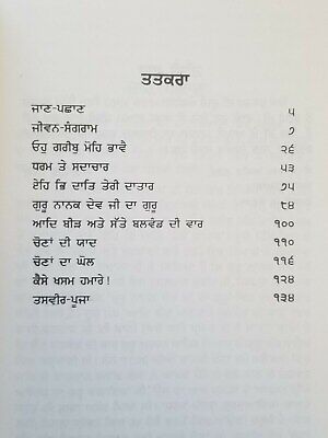 Sikh dharam te sadachar book gurmukhi panjabi professor sahib singh punjabi b65