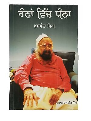 Ranna Vich Dhanna Khushwant Singh Punjabi Reading Panjabi Book B