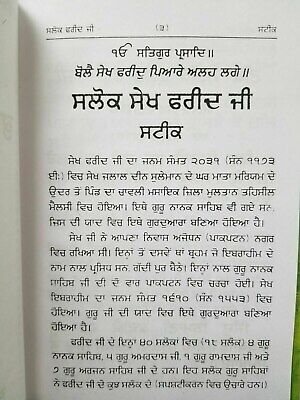 Sikh bhagat fareed ji salok steek gutka bani meanings sodi teja singh book b27