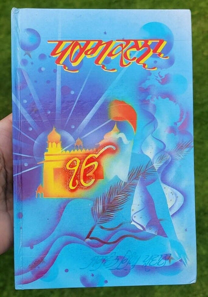 Dharam kala book by giani jaswant singh parwana punjabi sikh literature mb new