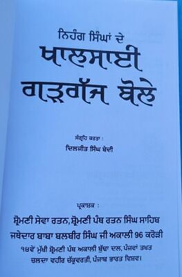 Nihang Singha De Khalsai Gargaj Bolay Daljit Singh Bedi Punjabi Sikh book MC New