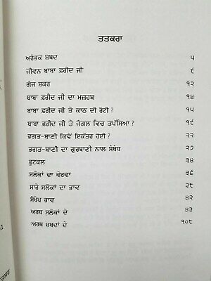 Sikh Fareed Ji Salok Shabad Steek Gutka Meanings Professor Sahib Singh Book B27