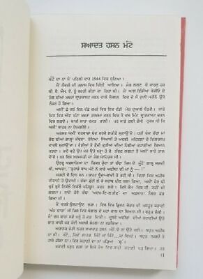 Huseen Chehray Punjabi Reading book Balwant Gargi Panjabi Literature