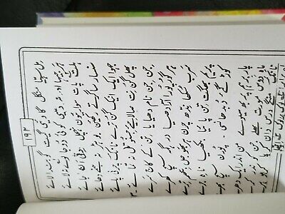 Sikh all nitnem banis gurbani japji jaap sahib gutka in urdu shahmukhi script gg