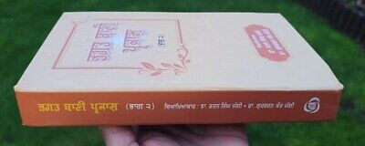 Bhagat bani parkash part 2 sikh book punjabi dr. rattan singh jaggi panjabi mi