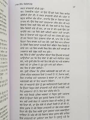 1984 sikh virodhi dangay sikh genocide riots sanjay suri punjabi gurmukhi book