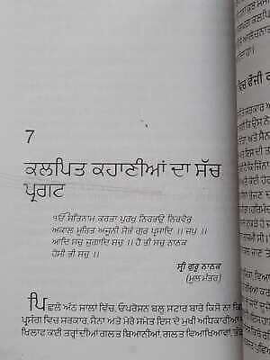 Operation Blue Star Asal Kahani Lt Gen K S Brar paperback 2003 Punjabi Amritsar