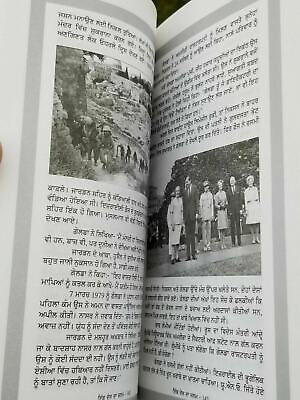 Ek desh da janam by harpal singh pannu gurmukhi punjabi book on jew struggle b57