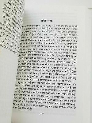 Sikh History Max Arthur Macauliffe Punjabi Literature Book Part 3 Sikhism