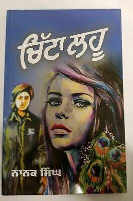 Chitta lahoo novel nanak singh punjabi reading literature panjabi book gat17