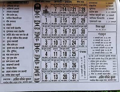 Amit Jantari Sikh Nanakshahi New Year 2024 Calendar in Hindi Hindu Festivals B51