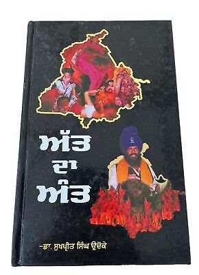 Att Da Antt Ajit Poohla Nihang Dr Sukhpreet Singh Udhoke Sikh Punjabi Book New