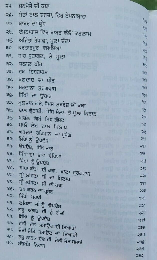 Sikh itihas de somay giani sohan singh sital punjabi panjabi book vol-2 mc new