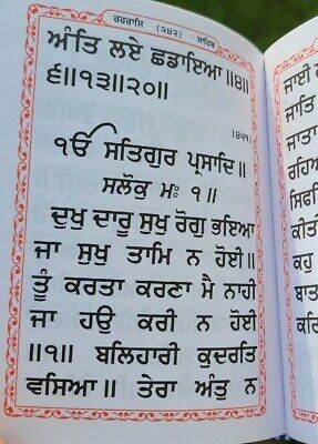 Sikh Nitnem Bani Gutka Japji Jaap Rehras Sahib Punjabi Damdami Taksal Book VVV