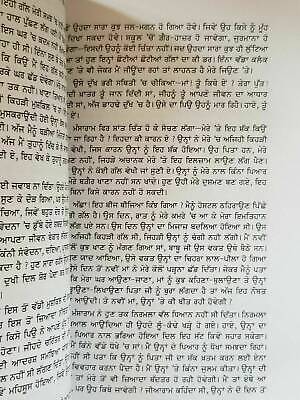 Nirmala novel munshi prem chand in punjabi reading literature book b59 panjabi