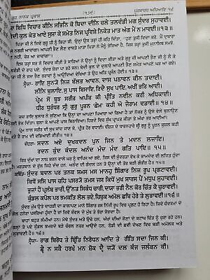 Sri Gurpartap Suraj Granth Steek Part 1 Bhai Santokh Singh Punjabi Book New STR