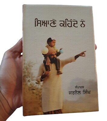 Siyane Kehnde Ne Panjabi Writer Jarnail Singh Punjabi Quotations Quote Book New