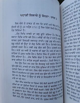 Baba Banda Singh Bahadur Charan Singh M A Bhorchhi Punjabi Gurmukhi Panjabi B20