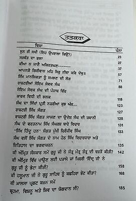 Tabbay Ros Jaageo Sikhi Upar Hamlay Dr Sukhpreet Singh Udhoke Sikh Punjabi Book