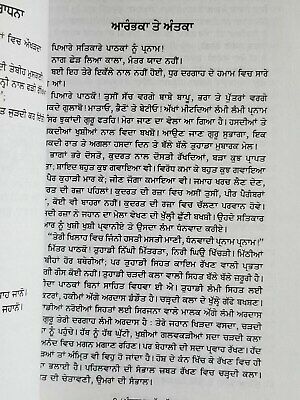 Punjab da hak sach by jaswant singh kanwal punjabi reading literature book b46