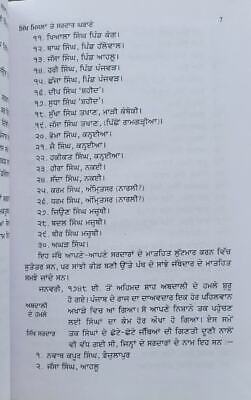 Sikh misla te sardar gharany history by sohan singh sital punjabi book panjab mh