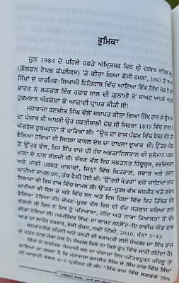 Khalistan Sangarsh Kahani Balde Dariavaan D Jagtar Singh Punjabi Book Panjabi MC