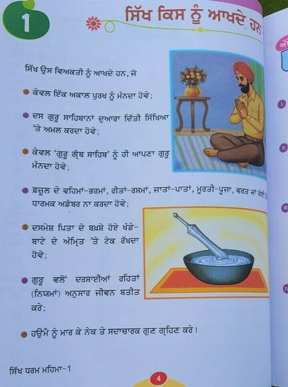 Sikh dharam mehma learn sikhism sikh stories kids story book kaida mk vol1