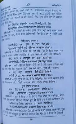 Sri durga saptshati hindu granth authentic book in gurmukhi punjabi and hindi mb