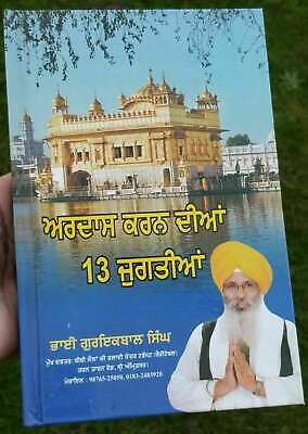 Ardas karan diya 13 jugatia bhai guriqbal singh punjabi gurmukhi reading book b5