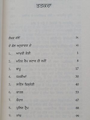 Moosewala da Katal Kaun? Jupinderjit Singh Punjabi Book on Sidhu Moosewala New