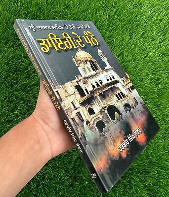 Diary de Panne Diary Operation Blue Star Attack Darbar Sahib Punjabi Sikh Book