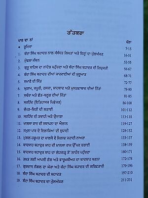 Banda Singh Bahadur ik Itihasik Adhiyan Sukhdayal Punjabi Gurmukhi Panjabi B22