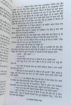 Etti maar payee kurlaane novel shivcharan jaggi kussa punjabi gurmukhi book B57