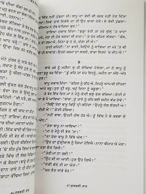 Sulagdi raat novel by ram saroop ankhi panjabi literature punjabi reading book