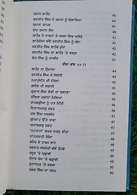 Sikh Raj Te Shere Punjab Sohan Singh Sital Punjabi Gurmukhi Sikh History Book MP