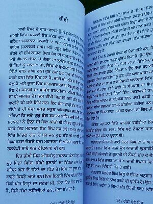 Haddin bethe pind ram saroop ankhi stories literature punjabi reading book b56