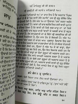 Sikh ਜਾਪੁ ਸਾਹਿਬ ਸਟੀਕ Japji Sahib Steek book by Professor Sahib Singh Punjabi A28