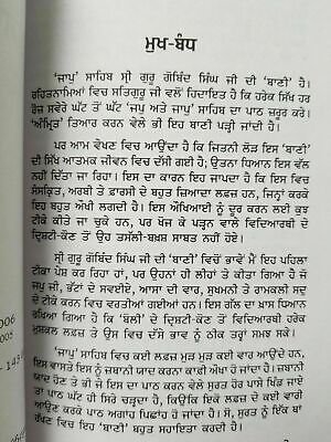 Sikh ਜਾਪੁ ਸਾਹਿਬ ਸਟੀਕ Japji Sahib Steek book by Professor Sahib Singh Punjabi A28