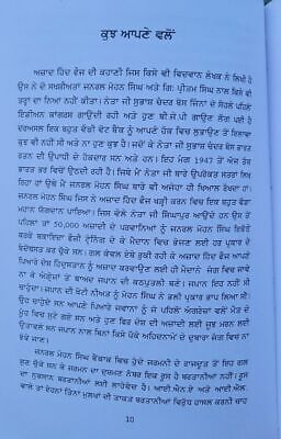 Azad Hind Fauj Da Lasani Itihas Cpt Ranjit Singh Punjabi Sikh Histoy Book MB