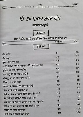 Sri Gurpartap Suraj Granth Steek Part 11 Bhai Santokh Singh Punjabi Book New STR