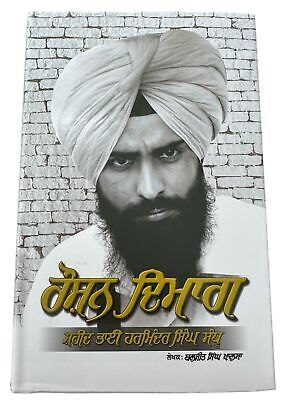 Roshan Dimag Shaheed Bhai Harminder Singh Sandhu by Baljit Khalsa Punjabi Book