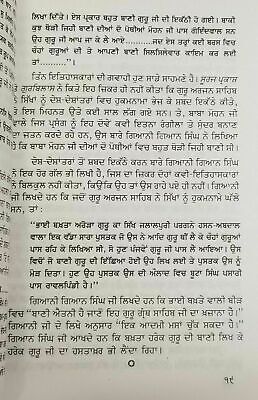 Aadh Beedh Baray Sikh book by Professor Sahib Singh Punjabi Literature Kaur B26