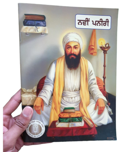 Sikh kids illustrated Life Story of Guru Angad Dev Ji book Punjabi History MO