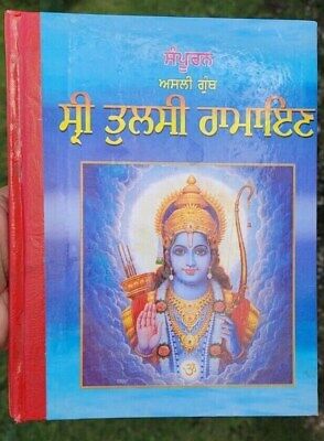 Sri tulsi ramayan complete original hindu granth authentic book gurmukhi punjabi