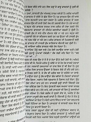 Punjab da hak sach by jaswant singh kanwal punjabi reading literature book b46