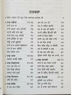 Sikh bani mahala 9 steek gutka bani meanings professor sahib singh b39 kaur book