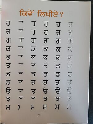 Theth Punjai di Pehli Kitab Learn Gurmukhi Alphabet Children Kaida First Book GG