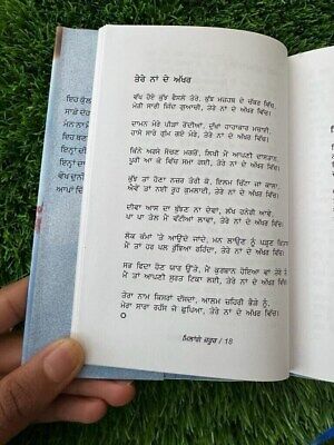 Millange Zarur Panjabi Poetry Preet Kawal Punjabi Poems Famous Poems Book MB